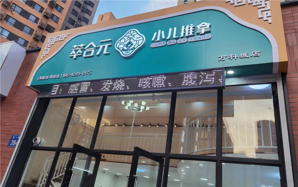 推拿店取名大全 推拿店取什么名字比较好